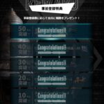 【SAOVS】事前登録者数がついに50万人を突破！追加の事前登録特典も決定したぞ！