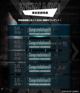 【SAOVS】事前登録者数がついに50万人を突破！追加の事前登録特典も決定したぞ！